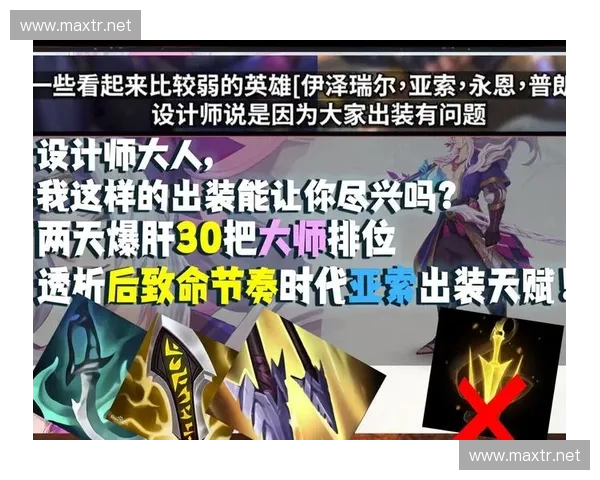 亚索出装大揭秘:带你探索最强装备搭配 亚索出装大揭秘:带你探索最强装备搭配