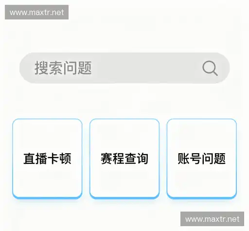 疑问解答界